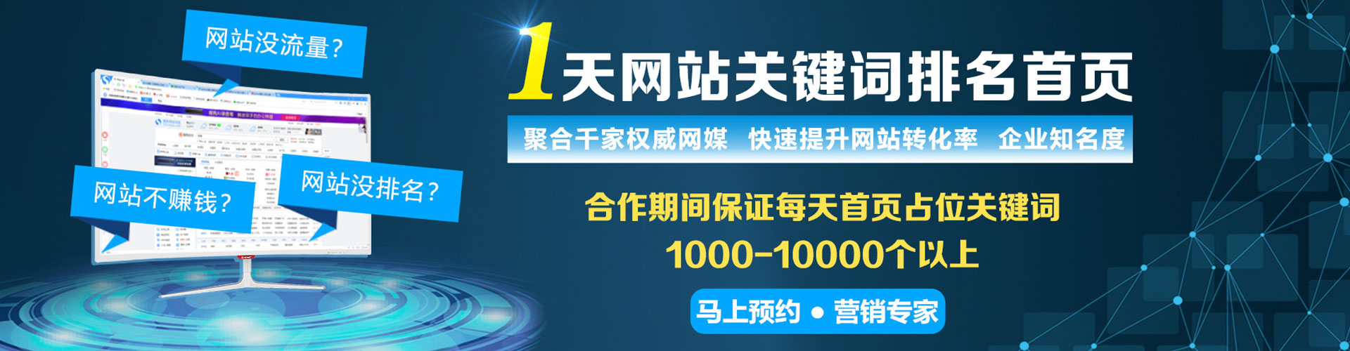 汶上谷歌竞价